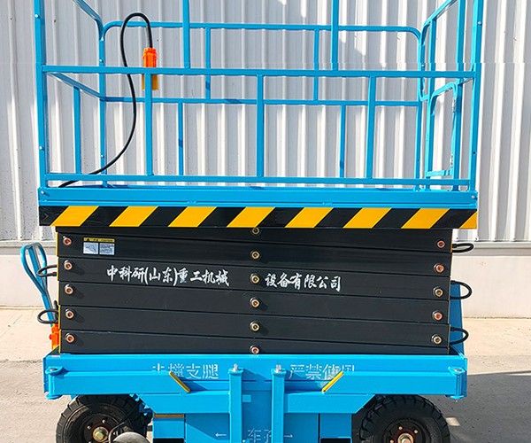 崂山自行走升降机